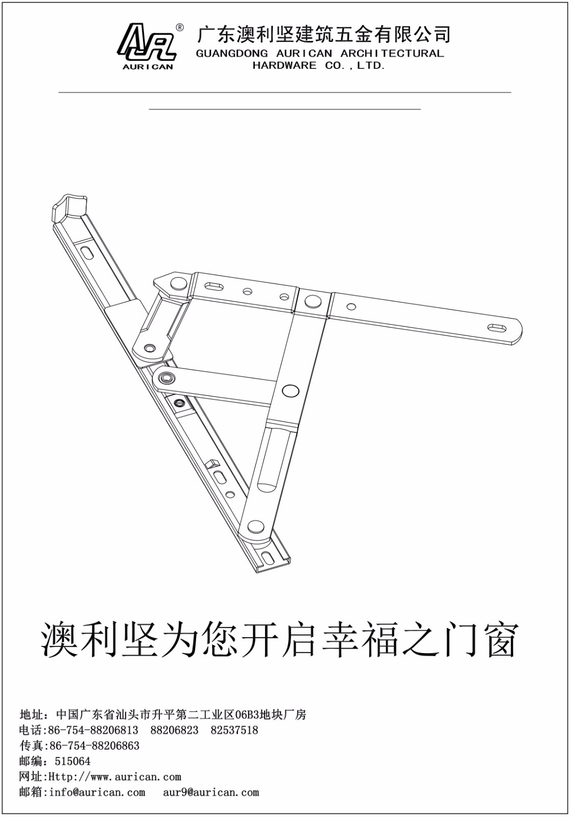 蜜桃久久久亚洲精品无码滑撐鉸鏈安裝標準說明書